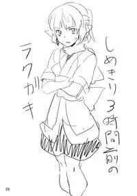 (C83) [Tetsu no Otoshigo (Chirorian)] Bridge Blue (Touhou Project)