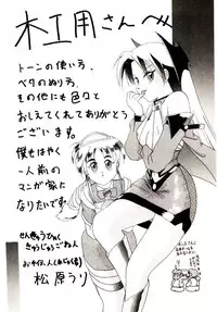 [Mokkouyou Bond] BINGO!!