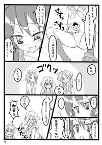 [Utadokei (Rentan)] Freak Star (Lucky Star)