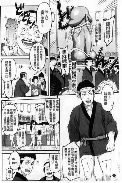 [Yoshiura Kazuya] FUTARI YOGARI [Chinese]