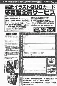 COMIC GEKI-YABA Vol. 01