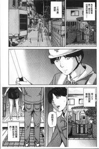 [Maimu Maimu] Kanojo no Mama to Deaikei de... [chinese]