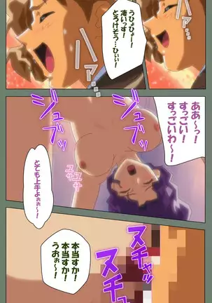 Tonari nonesan kanzenhan