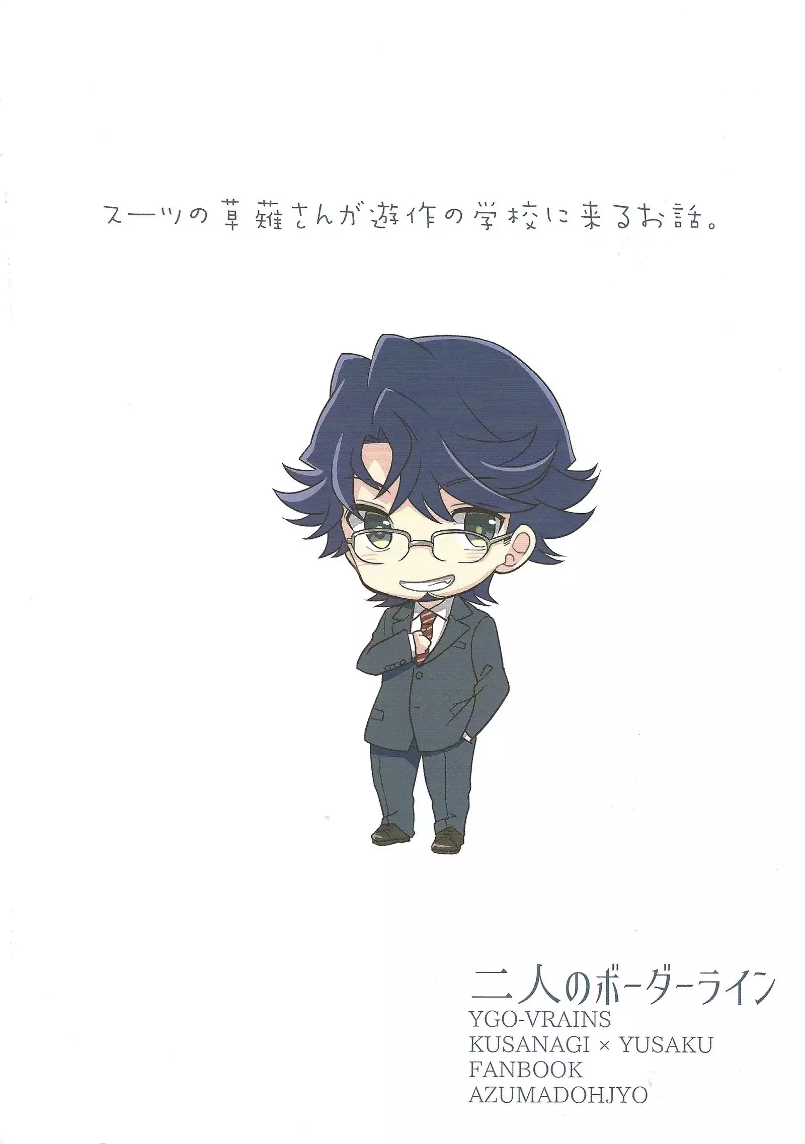 Futari no Borderline