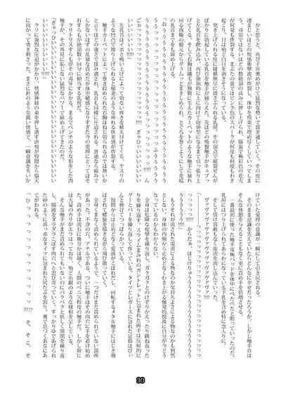 Agent Game~Infiltrating Spies Can't Escape From Tentacle Hell