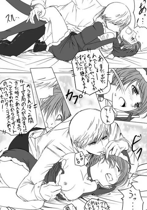 Keshikaran Santa Chie Ni Iroiro Shite Mitai Manga Sono 3