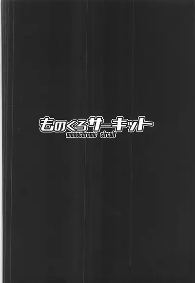 Kokona Kyoukan no Hoken Taiiku + C102 Gentai Tokuten Paper