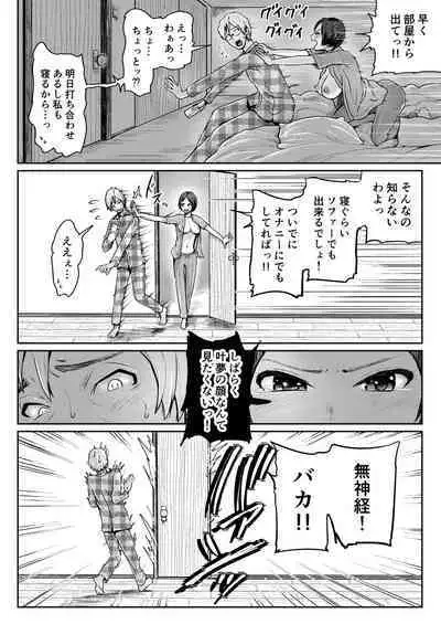 [Tomihero,] Papakatsu Joshi ni Shasei Kanri sareta Ano Hi kara... Ch. 3