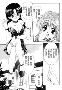 [Kurokawa Mio] Geki! Enameru Jogakuin [Chinese]