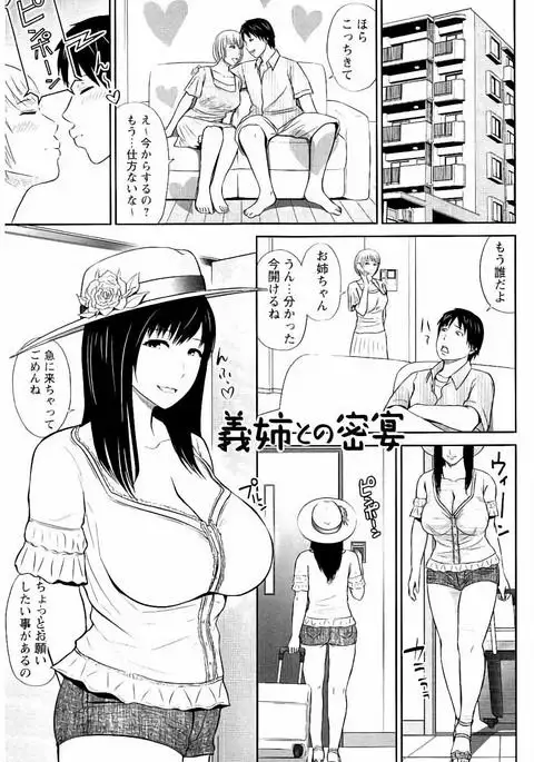 Mitsueki no Uzu ～Shitatari Ochiru Wakazuma-tachi～