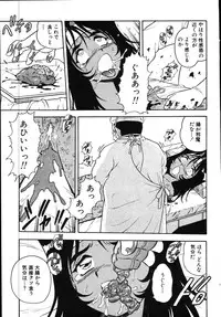 [Shinozaki Rei] Kougyaku Rondo