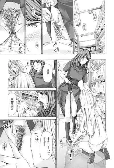 Oheso no Shita ga, Atsuinda