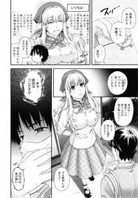 [Hiyoshi Hana] Chigiri to Musubi no Houteishiki - Equation of Chigiri & Musubi