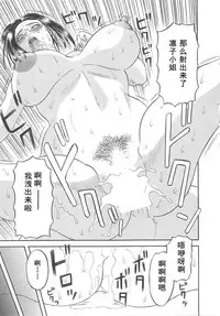 [Kawamori Misaki] Gokuraku Ladies [Shuuchi Hen] - Paradise Ladies [Chinese]