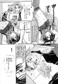 [Kyouya Ayumi] Goshujin-sama, Mofumofu Shite Kudasai!