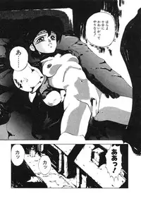 [Maboroshi Chouji] GORGON