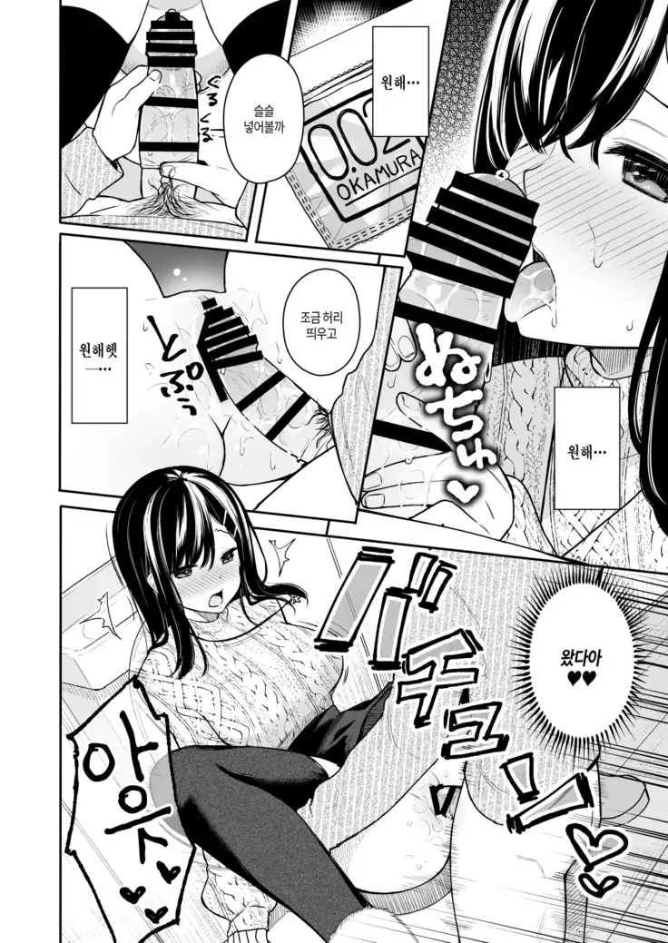 Itomusubi Vol. 2 | 이토무스비 Vol. 2