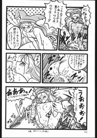 [Various] Chinbotsu Shichimae (Strawberry Shower)