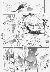 [DBH (Rokusuke)] Inu Hebi Donburi 3 (BlazBlue)