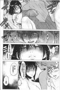 [Bifidus] Ibitsu na Ai no Su [Chinese]