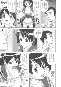 [Fuji Shinobu] Koakumalita