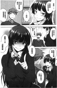 Nekokaburi | 裝乖巧女孩