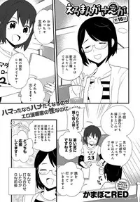 COMIC Anthurium 2018-09 [Digital]