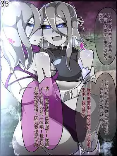 魔物化堕落前線（机翻）