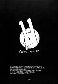 (C74) [Kaientai (Shuten Douji)] Eleven Usagi (Code Geass)