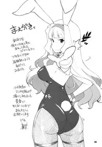 (COMIC1☆6) [Maruarai (Arai Kazuki)] RE START (THE IDOLM@STER)