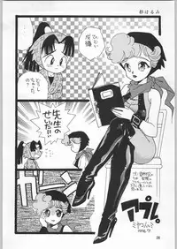 (C50) [Ganso Sonoda Ya (Various)] Chousen Ame Ver.09 (Various)