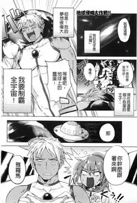 [kochi] Hentai Chuuihou!! | 變態女孩注意報!! [Chinese]