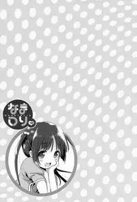 [Akazawa RED] Nama Loli [Digital]