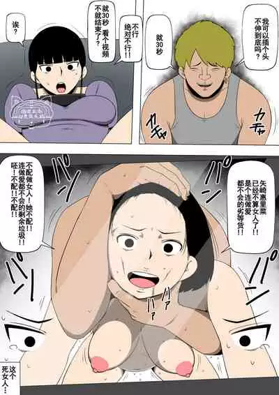 Hahaoya ga Kinjo no Otoko to Nikutai Kankei ni