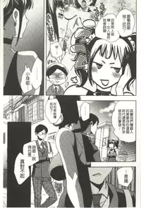 [Jakou Nezumi] Android wa H na Yume o Miru ka? [Chinese]