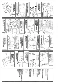 (C93) [Kedama Gyuunyuu (Tamano Kedama)] Patchouli in Soapland (Touhou Project) [Chinese] [CE家族社]