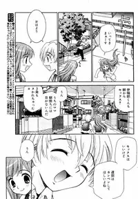 Comic Vanilla Vol. 3