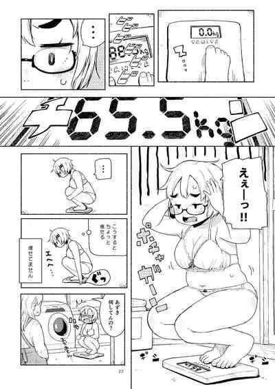 Otoge-san Book Volume 1+2