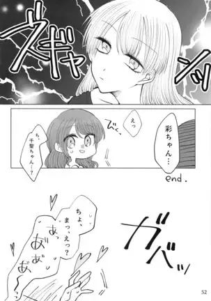 Maruyama Aya＊Shirasagi Chisato R18 anthology Ame ga Hurukara