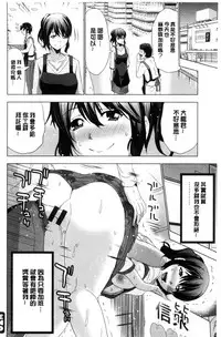 [Aoi Shou] Dogeza Oppai! | 跪下來仰望美乳! [Chinese]