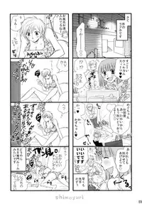 (C83) [Liliya (Ri-Ru-)] Shimoyuri Kouki Soushuuhen