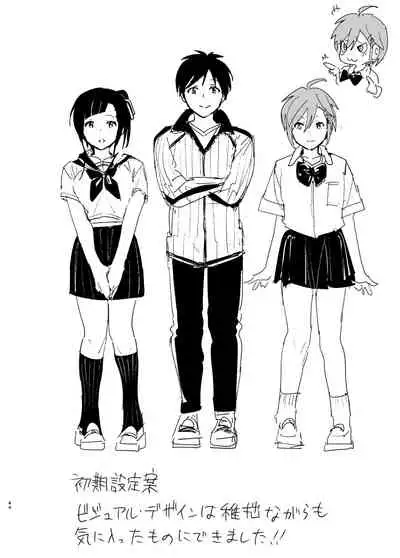 Imouto, Mahou Shoujo!?