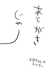 Nitamonodoosi4.5 LoveHo After Story