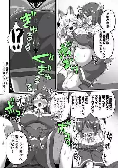 Anal Slime Toilet Training de Doronuma Catfight!