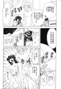 [MARO] Sadist ha Nemuranai