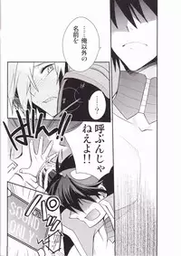 (CCOsaka72) [PLUSPLUG (+)] Zoku Kiseijijitsu (Tengen Toppa Gurren Lagann)