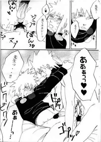 [yellow (Osu)] Ore no Sensei. (Naruto)