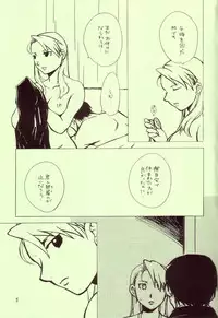 (SUPER13) [chicken zombies (air)] Izonshou (Fullmetal Alchemist)