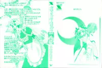 [Kimio Tamako] Watashi to Shujin no Sora