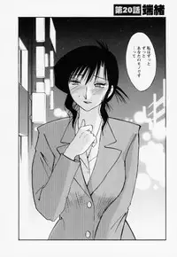 [TsuyaTsuya] Tatoeba Haha Ga 3